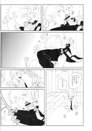 tyottodake. s*z fanbook #13 Page #13