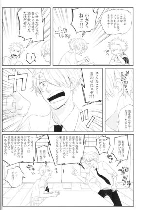 tyottodake. s*z fanbook #13