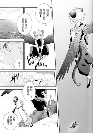 I really like it|永远喜欢你 Page #43