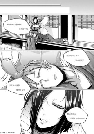Kuroageha no Uta Page #24
