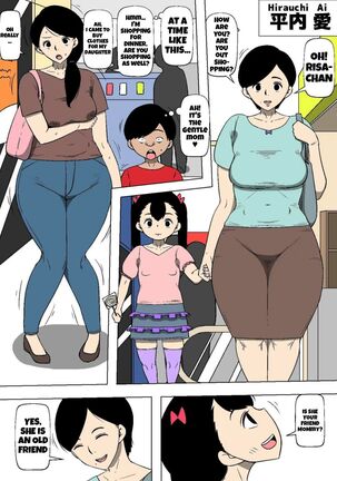Mother who was corrupted by her sister's son Page #16