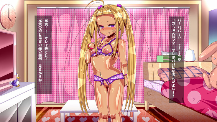 Loli Bitch Meikko to Koubi Shimakuru!
