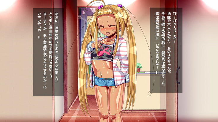 Loli Bitch Meikko to Koubi Shimakuru!