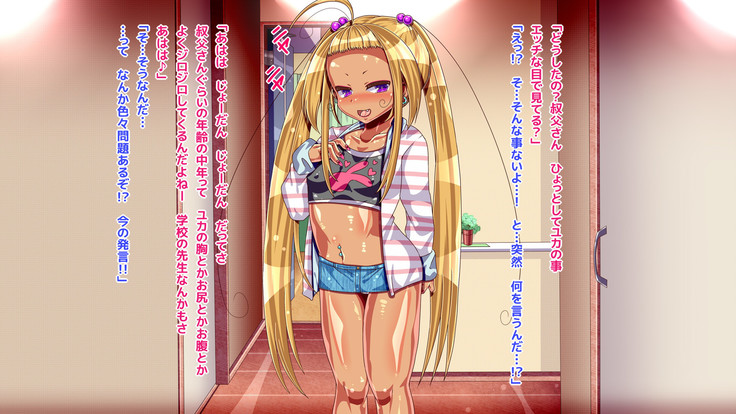 Loli Bitch Meikko to Koubi Shimakuru!