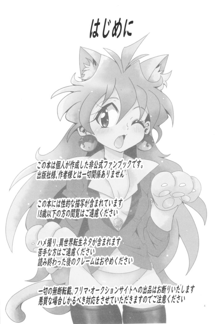 Ikan Mokujiroku