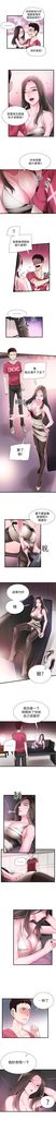 校园live秀 1-34 中文翻译（更新中）