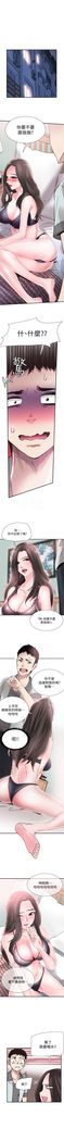校园live秀 1-34 中文翻译（更新中）