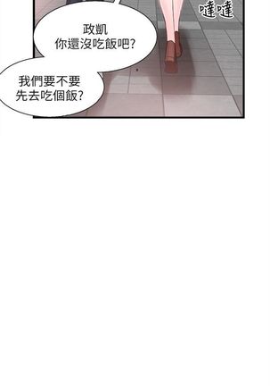 校园live秀 1-34 中文翻译（更新中） Page #183