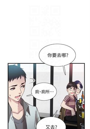 校园live秀 1-34 中文翻译（更新中） Page #145