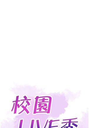 校园live秀 1-34 中文翻译（更新中） Page #13