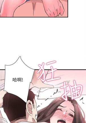 校园live秀 1-34 中文翻译（更新中） - Page 242