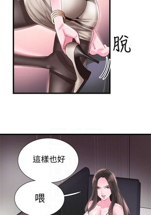 校园live秀 1-34 中文翻译（更新中） - Page 97