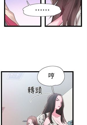 校园live秀 1-34 中文翻译（更新中） Page #72