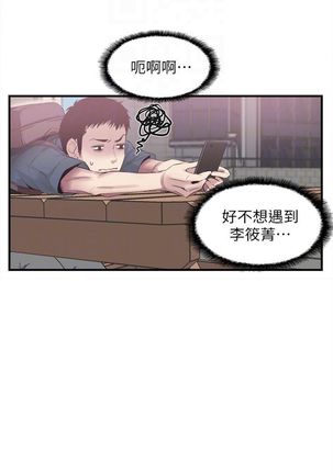 校园live秀 1-34 中文翻译（更新中） - Page 112