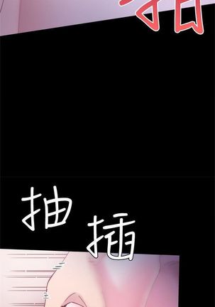 校园live秀 1-34 中文翻译（更新中） - Page 35