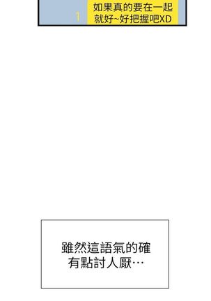 校园live秀 1-34 中文翻译（更新中） Page #231