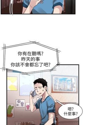 校园live秀 1-34 中文翻译（更新中） Page #210