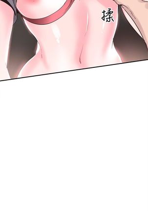 校园live秀 1-34 中文翻译（更新中） - Page 136