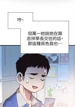 校园live秀 1-34 中文翻译（更新中） Page #230