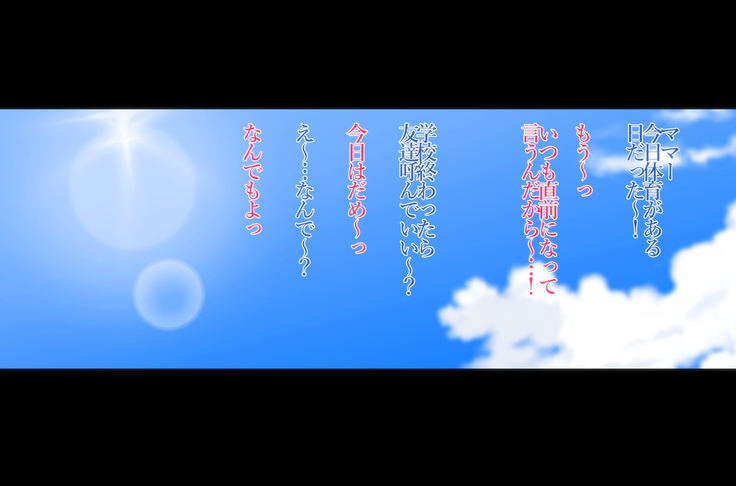 不貞交尾妻 ほのか～婚姻を継続し難い重大な事由～