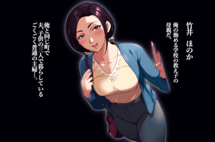 不貞交尾妻 ほのか～婚姻を継続し難い重大な事由～
