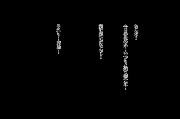 不貞交尾妻 ほのか～婚姻を継続し難い重大な事由～