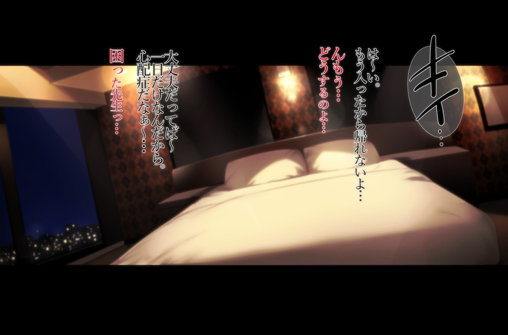 不貞交尾妻 ほのか～婚姻を継続し難い重大な事由～