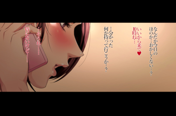 不貞交尾妻 ほのか～婚姻を継続し難い重大な事由～