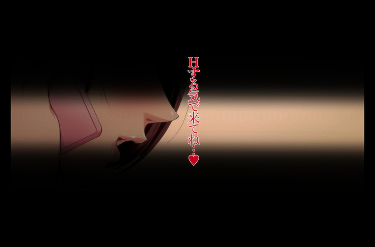 不貞交尾妻 ほのか～婚姻を継続し難い重大な事由～