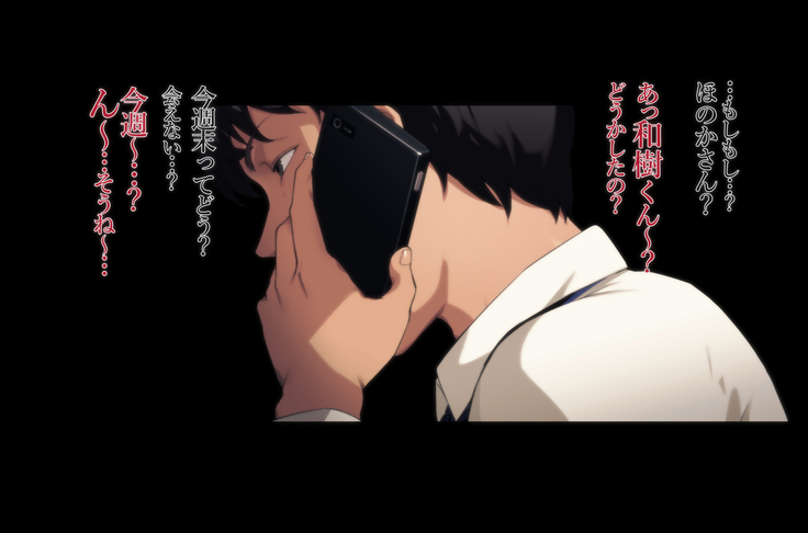 不貞交尾妻 ほのか～婚姻を継続し難い重大な事由～