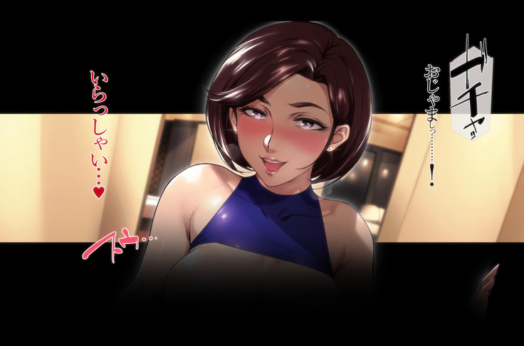 不貞交尾妻 ほのか～婚姻を継続し難い重大な事由～