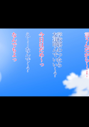 不貞交尾妻 ほのか～婚姻を継続し難い重大な事由～ Page #246