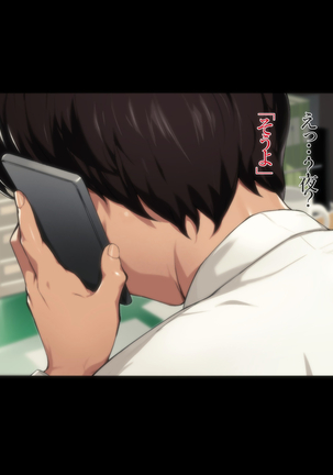 不貞交尾妻 ほのか～婚姻を継続し難い重大な事由～ Page #133