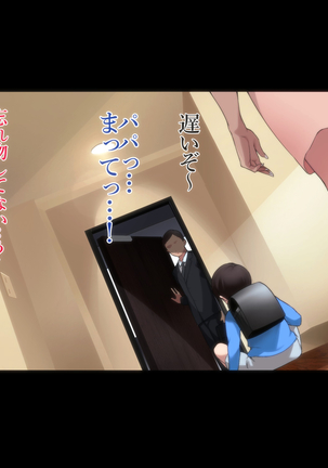 不貞交尾妻 ほのか～婚姻を継続し難い重大な事由～ Page #247