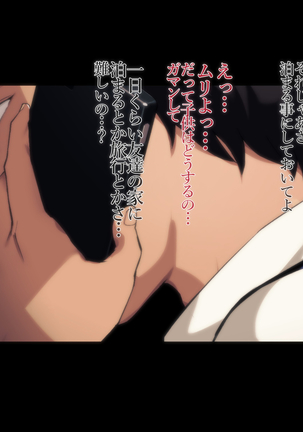 不貞交尾妻 ほのか～婚姻を継続し難い重大な事由～ Page #42