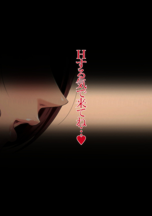不貞交尾妻 ほのか～婚姻を継続し難い重大な事由～ Page #136