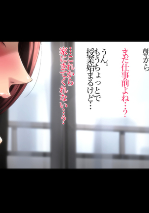 不貞交尾妻 ほのか～婚姻を継続し難い重大な事由～ Page #251