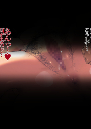 不貞交尾妻 ほのか～婚姻を継続し難い重大な事由～ Page #74