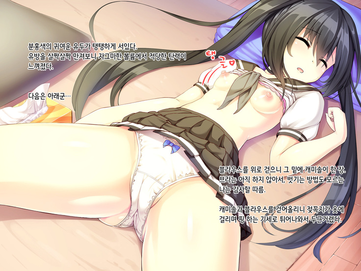 Itoko-chan, Irasshai