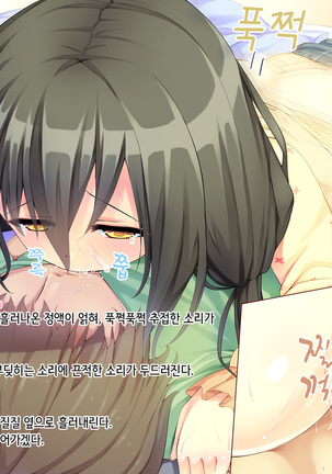 Itoko-chan, Irasshai Page #82