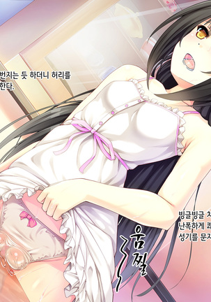 Itoko-chan, Irasshai Page #24