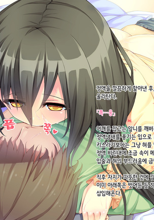 Itoko-chan, Irasshai Page #79