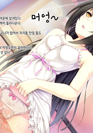 Itoko-chan, Irasshai Page #25