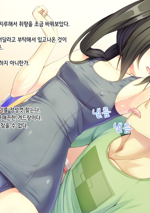 Itoko-chan, Irasshai Page #53