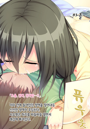 Itoko-chan, Irasshai Page #83