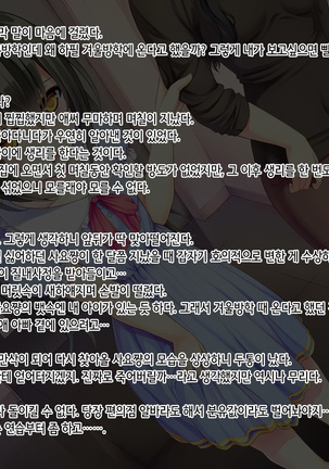 Itoko-chan, Irasshai Page #94