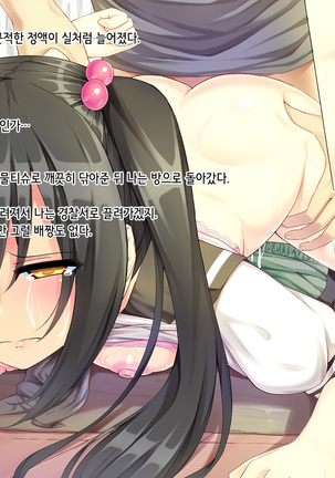 Itoko-chan, Irasshai Page #36
