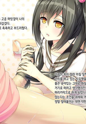 Itoko-chan, Irasshai Page #62
