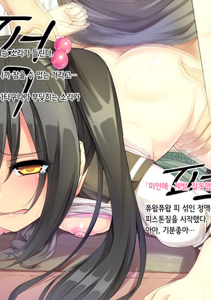 Itoko-chan, Irasshai Page #34