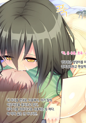 Itoko-chan, Irasshai Page #80